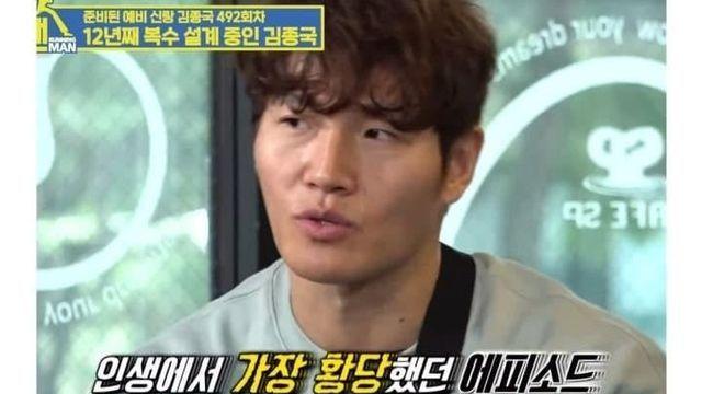 김종국 결혼 소식에 런닝맨 팬들이 가장 궁금해하는 것