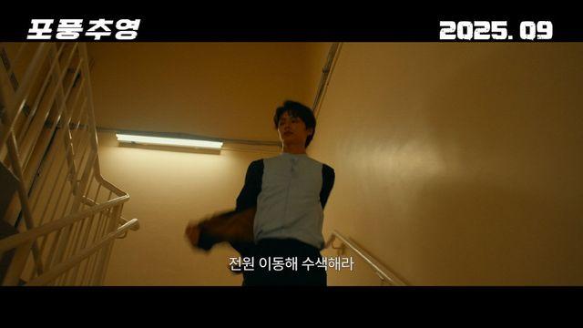 세븐틴 준, 액션스타 됐다…성룡과 함께한 ‘포풍추영’ 예고편 공개