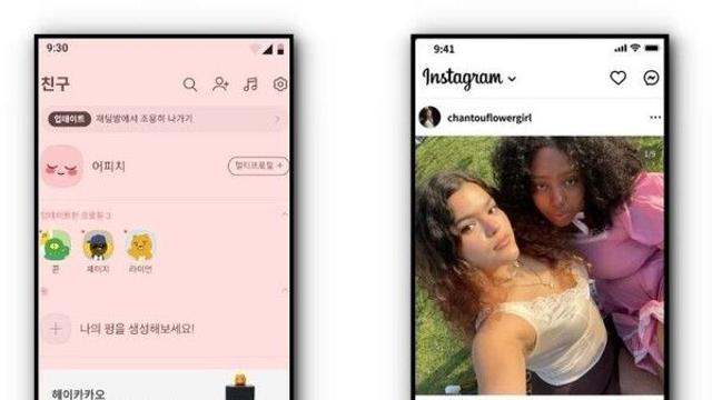 직장 동료·친척들도 볼텐데…인스타처럼  바뀌는 카톡 개편안에 '기대반 우려반'