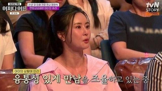 '재벌 3세 이혼' 최정윤 