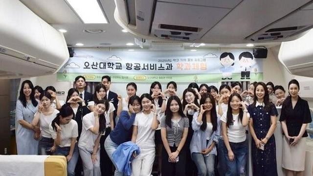 오산대 항공서비스과, 고3 학생 학과 체험 진행