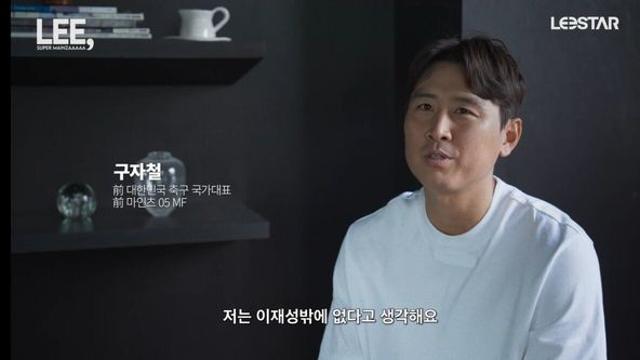 구자철과 김민재가 평가하는 이재성 