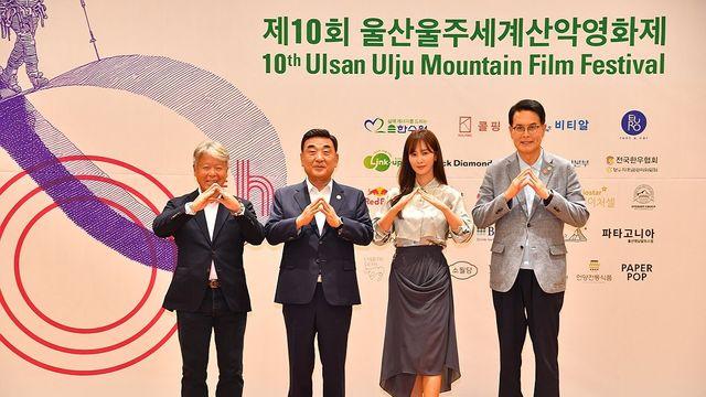 제10회 울산울주세계산악영화제 43개국 110편 상영한다
