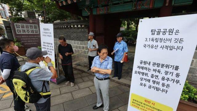 탑골공원 근황