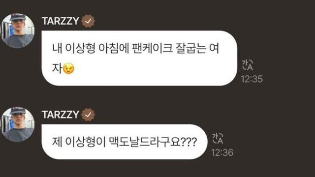 현재 여자들한테 반응 안좋은 신인 아이돌 발언