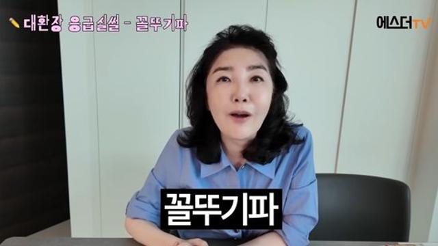 여에스더 “의사 동기 조폭한테 끌려가…나는 머리채 잡힐 뻔” (에스더TV)