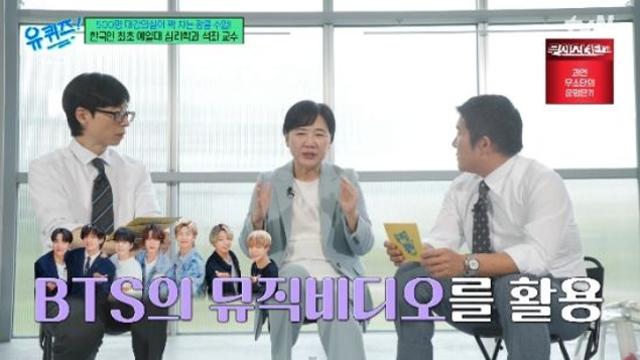 '유퀴즈' 예일대 안우경 교수 