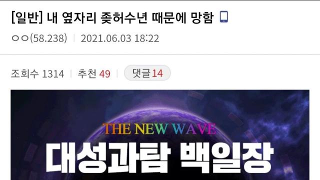 옆자리년 배꼽보다가 모의고사 망쳤다 ㅅㅂ
