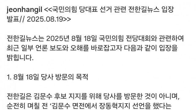 한길쌤 입장문 떴다 ㄷㄷㄷㄷㄷㄷ