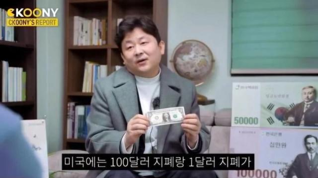 대한민국 지폐에만 없는 거