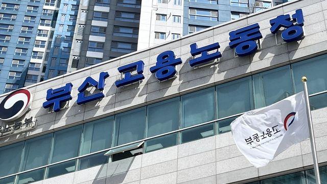 부울경 제조업체 275곳 노동법 위반…초과근무·임금체불