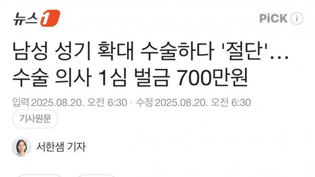 오늘자 개역겨운 판결