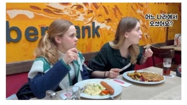 한국 패치 완료된 독일 여자들 ㅋㅋㅋ