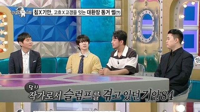 기안84와 8개월 동거 침착맨 