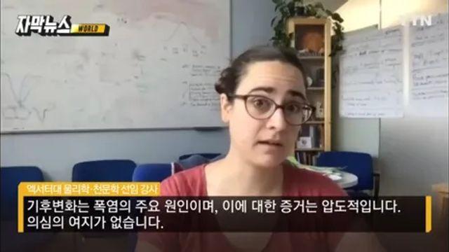 몇년안 50도 폭염 온다.. 미지의영역 진입하는 지구