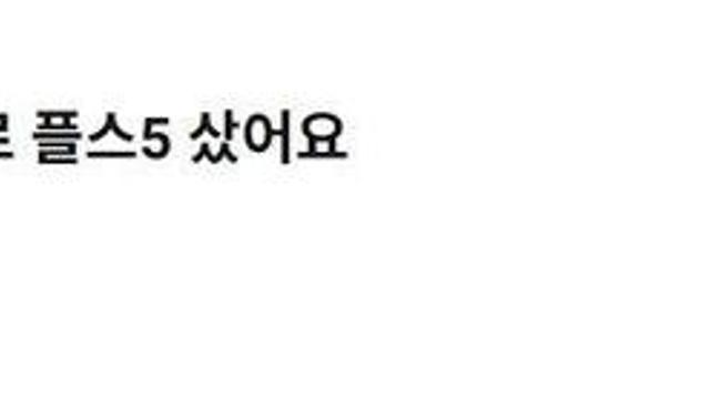 남편 생일선물로 플스5 사왔어요