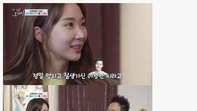 이쯤에서 다시 보는 배우 이정진 전 여친 클라스