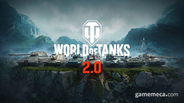11단계 전차·PvE 등, '월드 오브 탱크 2.0' 9월 업데이트