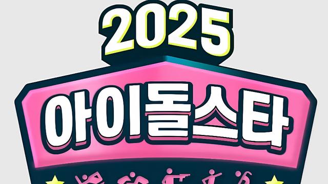 아육대 15년 만의 귀환, 팬 기대 최고조… 부상과 안전은 여전히 관건