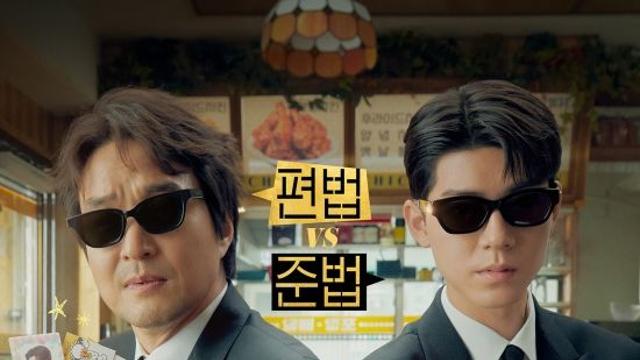 한석규와 배현성, 반반 치킨 같은 환상의 궁합 (신사장 프로젝트)