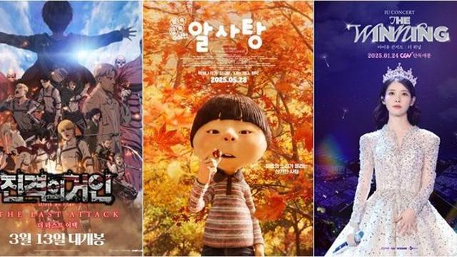 “한정판 상영!”…증가하는 ‘단독 개봉’, 침체기 극장가 새로운 돌파구