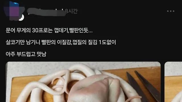 문어는 구멍 안쪽 까지 세척해야되는이유
