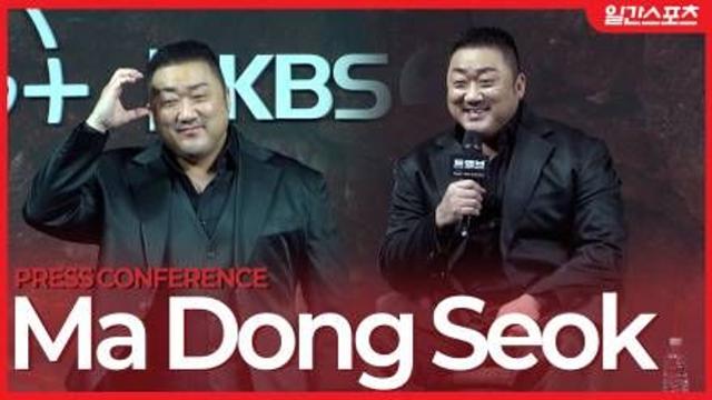 [영상] ‘트웰브’ 마동석 “천사들의 케미가 매력…시청률? “그냥 예쁘게 봐주세요”