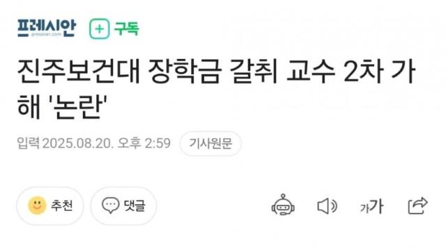 얼탱얼탱 대학교수 근황.jpg