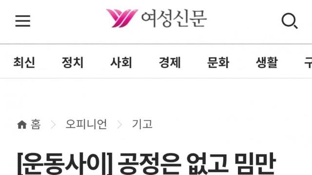 알쏭달쏭 올림픽 메달의 남녀차별이 심각한 이유.txt