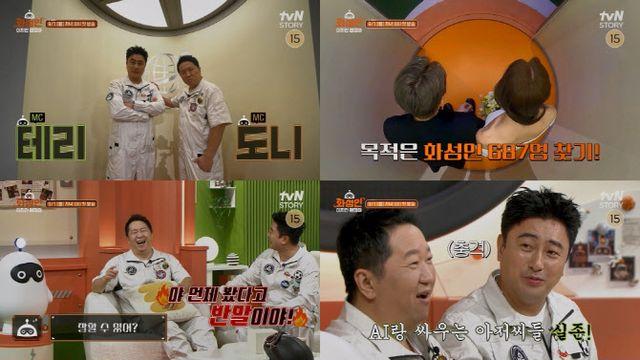 정형돈X안정환, 역대급 '화성인'에 충격…