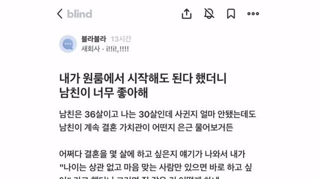 원룸 시작해도 된다했더니 남친이 좋아한다는 블라녀;