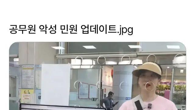 공무원 악성 민원 업데이트.jpg,,