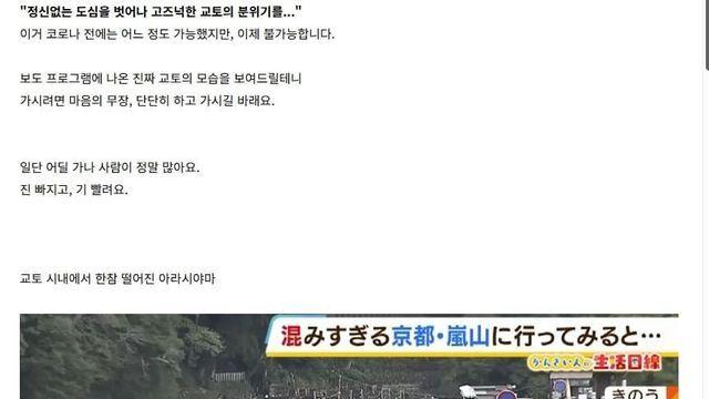 코로나가 풀린 쿄토 상황