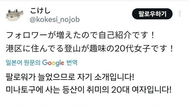 등산이 취미인 20대 일본 여자 인증샷