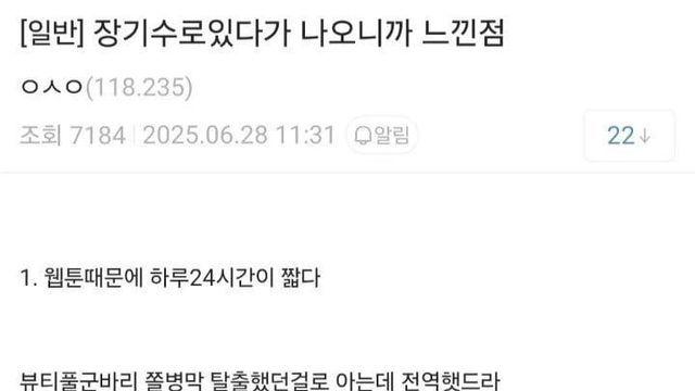 교도소 8년 징역 살고 나와서 느낀 점.jpg