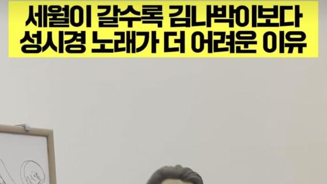 보컬 트레이너가 말하는 성시경 노래가 제일 어려운 이유.jpg
