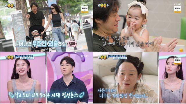 NS윤지, 시부모 이상해·김영임과 '슈돌' 등장 