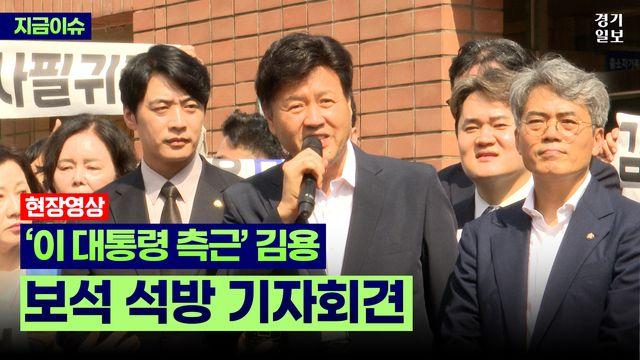 [현장영상] '이재명 대통령 측근' 김용 보석 석방...'밝은 표정'으로 나오며 꺼낸 말
