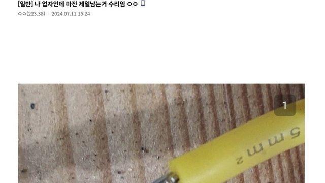 수리하면서 마진 엄청 남겨먹는다고 폭로한 수리업자