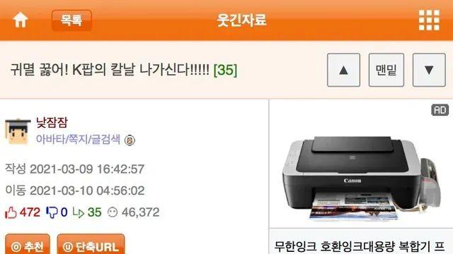 케데헌) 4년 전 어느 커뮤의 반응