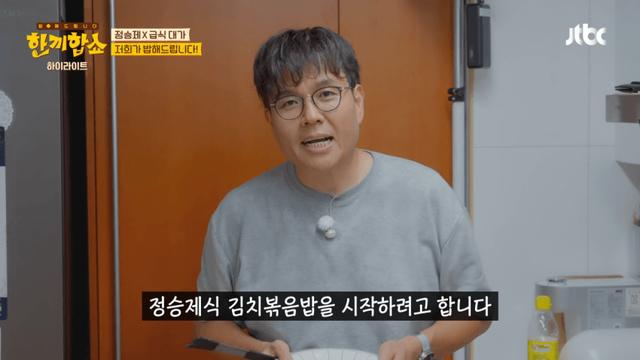 방송 출연해서 강의하는 정승제 강사 근황