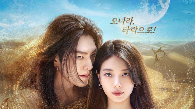 김우빈 x 수지 <다 이루어질지니> 포스터