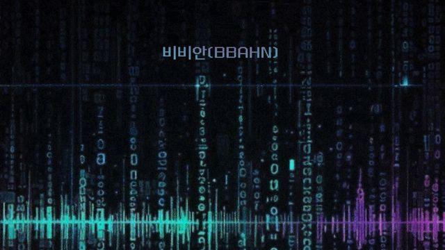 이채연X빅스 켄 '사랑의 코딩법' OST, 비비안이 부른다