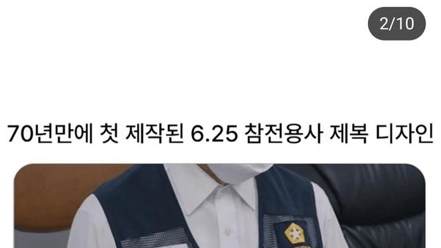 참전용사 분들 유니폼 근황