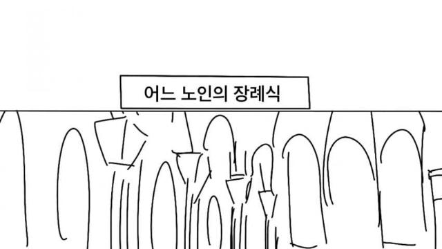 [단편] 악마와의 내기