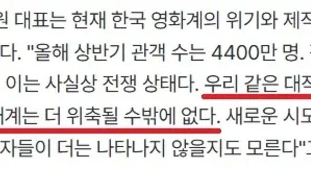 우리가 전독시 안 봐서 한국 영화계가 망했음