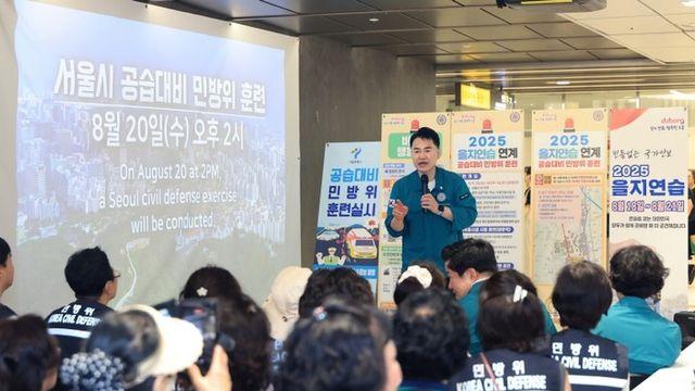 도봉구, 20일 공습대비 민방위 훈련…‘긴급차량 길 터주기 훈련’ 등
