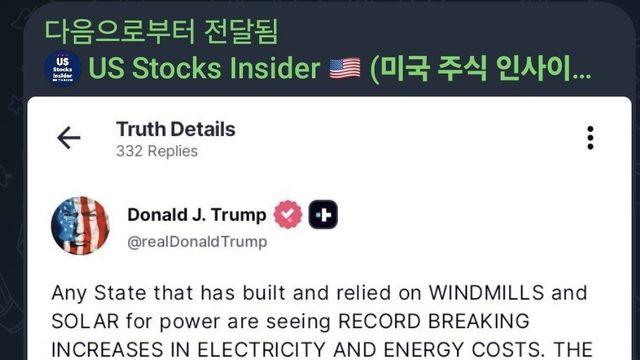한국 저격하는 트럼프 근황
