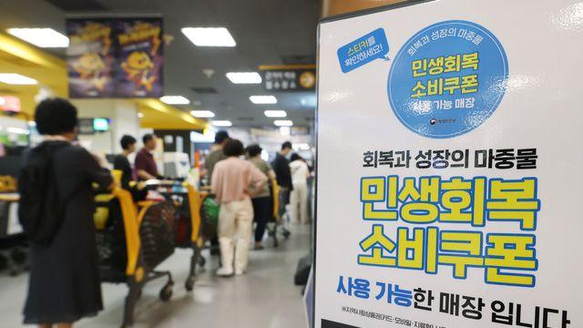 소비 늘리면 보상 받는다...최대 30만 원 환급받는 상생페이백, 9월 가동