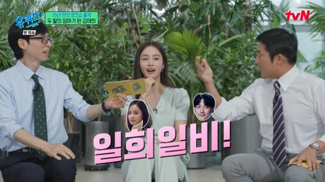 [TVis] 김태희, 육아 스트레스에 눈물 “책으로 배워…매일이 전쟁” (유퀴즈)